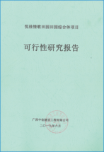 報(bào)告2